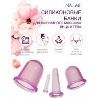 Банки массажные силиконовые для лица и тела, вакуумные (4 шт)