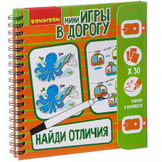 Игры в дорогу компактные развивающие "Найди отличия" new