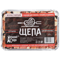 Коптильня разовая 1,27 л для мяса (ольха и бук с розмарином) (4388474)
