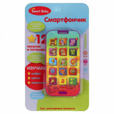 Игра Обучающий телефончик ТМ "Smart Baby"