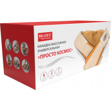 Массажер для шеи и плеч, поясницы BRADEX«ПРОСТО КОСМОС»