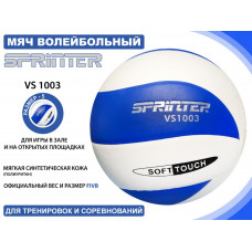 Мяч волейбольный SPRINTER VS 1003