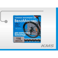Цепь вело Спорт 116 зв "VELOZ" для 5-7 ск. Р33