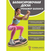 Диск балансировочный деревянный